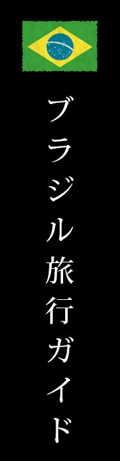 イギリス旅行ガイド